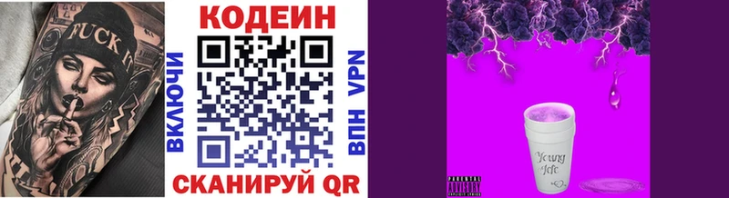 Кодеин напиток Lean (лин)  наркошоп  Свирск 