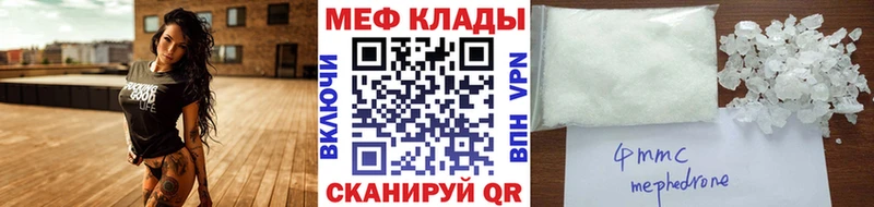 Меф мяу мяу  Свирск