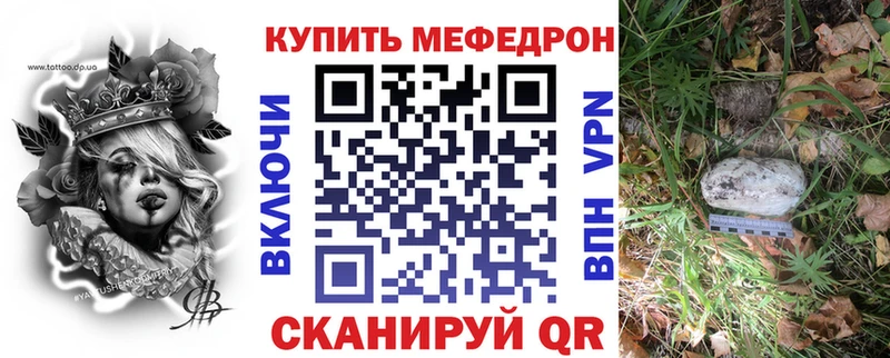Мефедрон 4 MMC  где можно купить   Свирск 