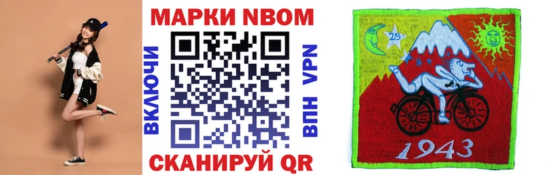 Марки NBOMe 1,5мг  где купить наркоту  Свирск 